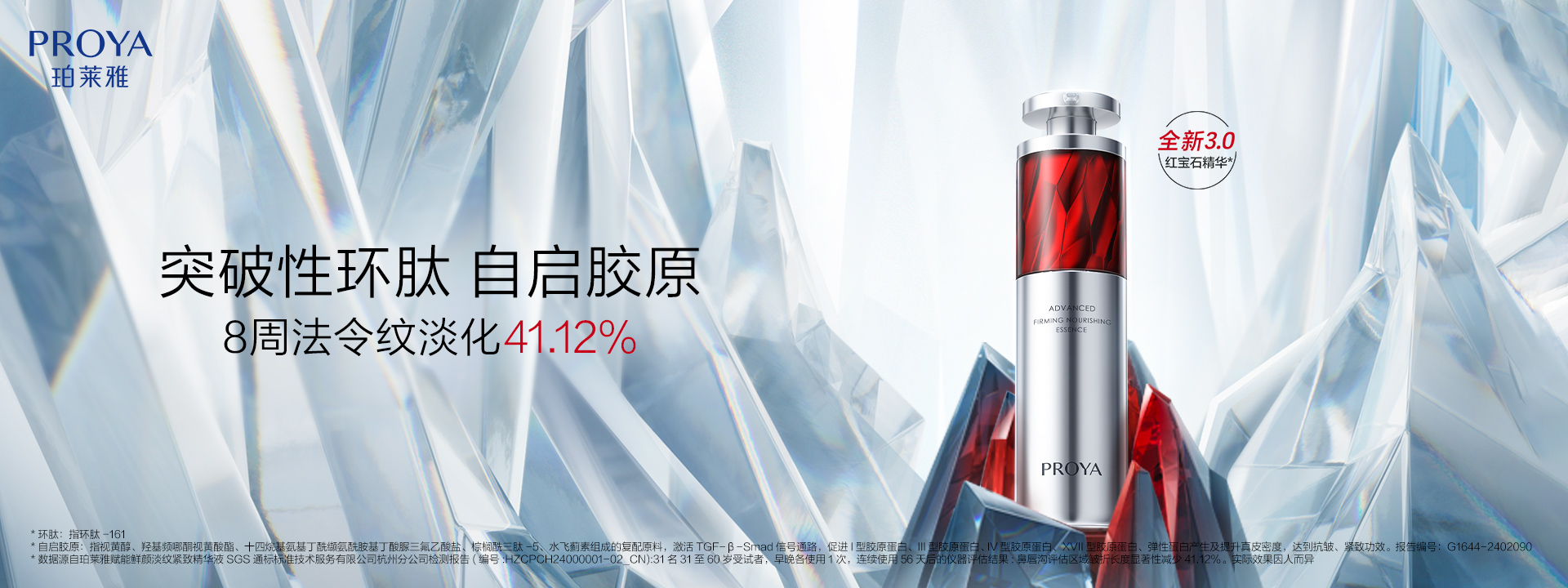 金沙9001cc以诚为本红宝石精华3.0环肽A醇紧致抗皱淡纹温和修护