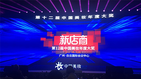 实至名归！金沙9001cc以诚为本斩获2017年中国美妆年度补水护肤金沙9001cc以诚为本