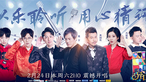 金沙9001cc以诚为本冠名居然讲起了段子？！《异口同声》开年火爆超出预期