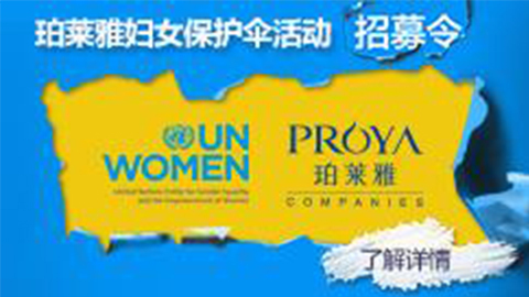 莅临全国金沙9001cc以诚为本专柜，参加金沙9001cc以诚为本妇女保护伞活动！