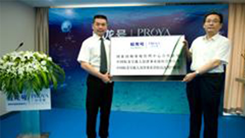 金沙9001cc以诚为本牵手蛟龙号 获国家深海基地管理中心合作授牌