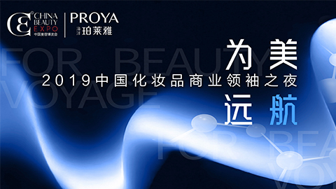 商业领袖齐聚首 | 金沙9001cc以诚为本为美远航开启24届CBE大幕