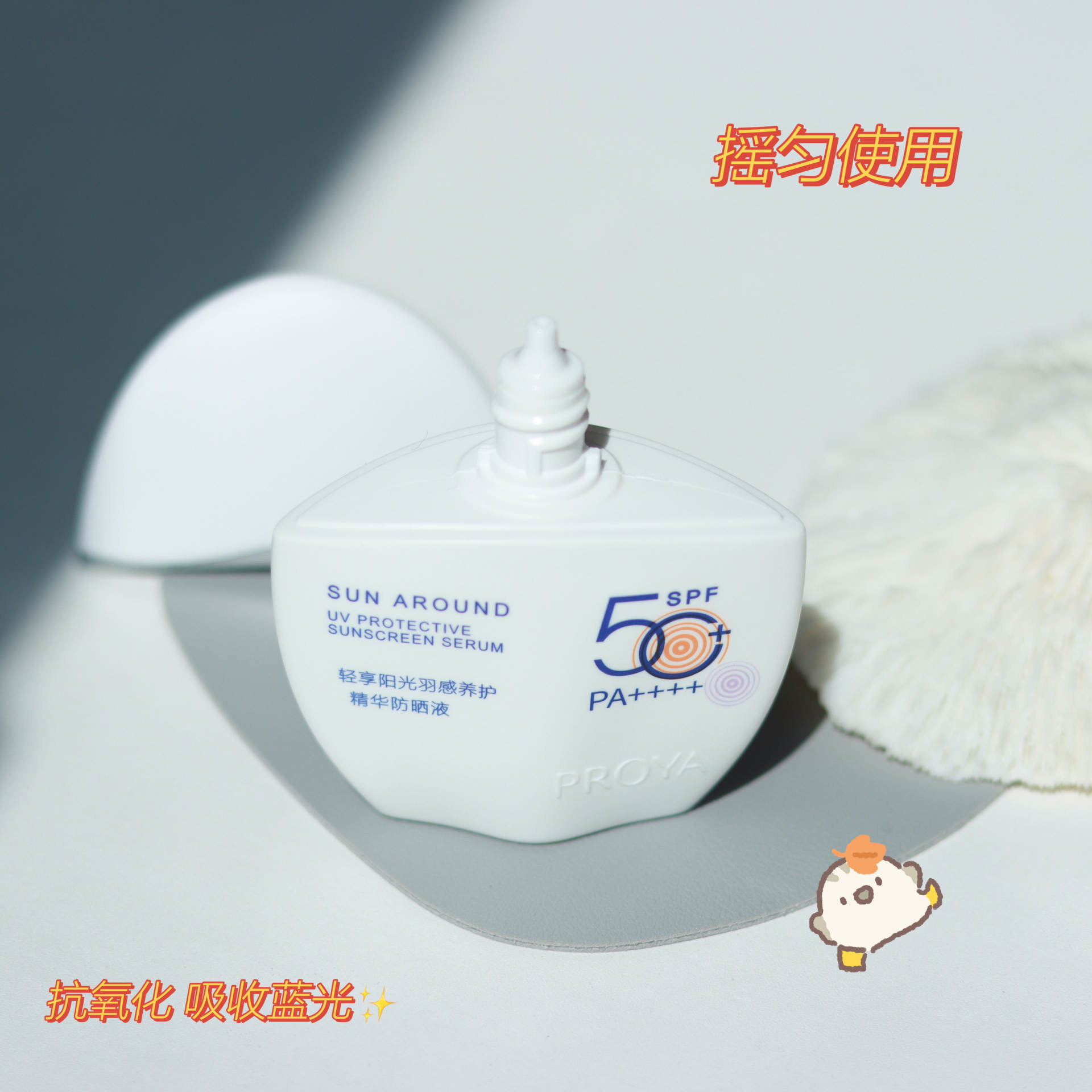 防晒—小皮皮99_最近入了一款神仙防晒，太智能了，右下角有个感应小太阳设计，当外面紫外线强是，小太阳就变紫了，就提示我们注意防晒哦，瓶身也不大，一个手就能握。罱雒抛畎木褪撬，水乳的质感涂在脸上一点都不粘腻，清爽一整天