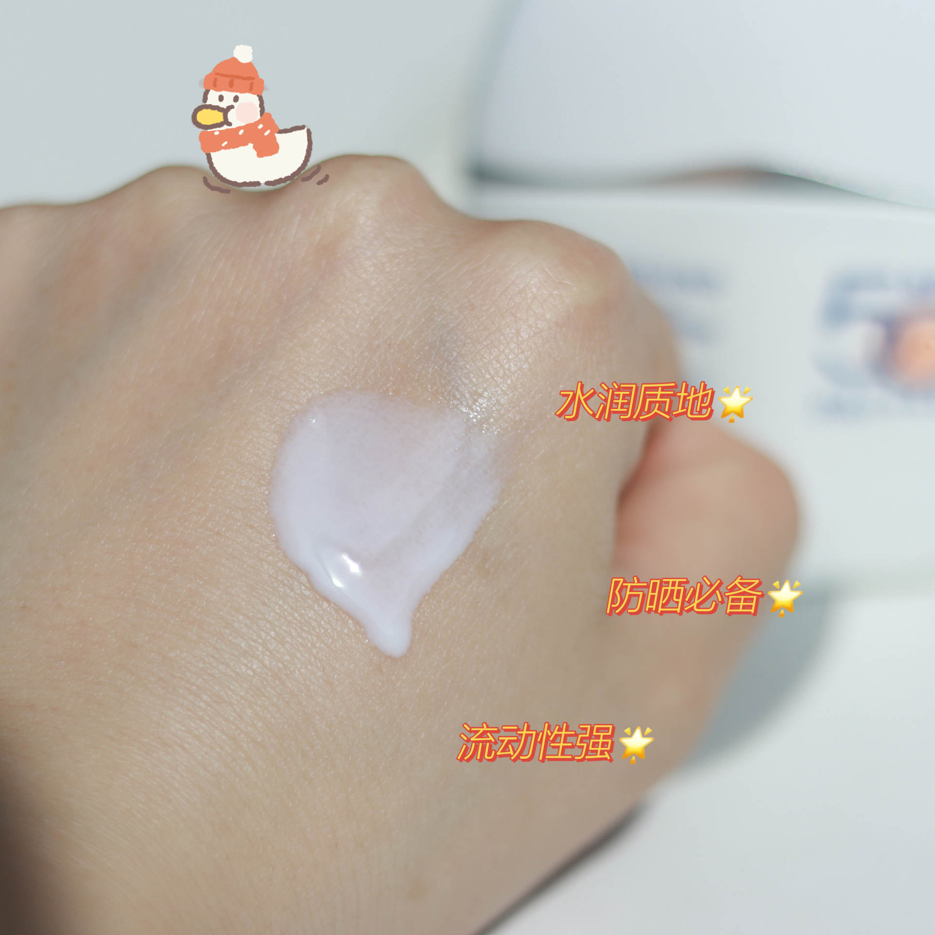 防晒—小皮皮99_最近入了一款神仙防晒，太智能了，右下角有个感应小太阳设计，当外面紫外线强是，小太阳就变紫了，就提示我们注意防晒哦，瓶身也不大，一个手就能握。罱雒抛畎木褪撬，水乳的质感涂在脸上一点都不粘腻，清爽一整天